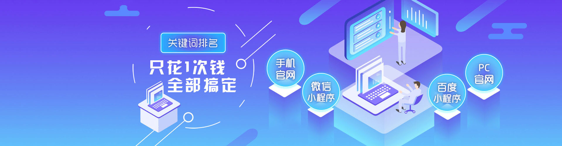 翼城百度推广排名